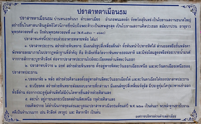 27-Prasat Ta Muen Thom-000